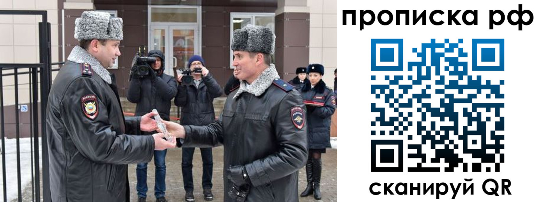 купить прописку в Трубчевске