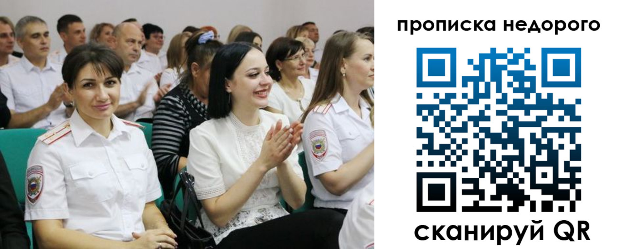 прописка поиск в Трубчевске