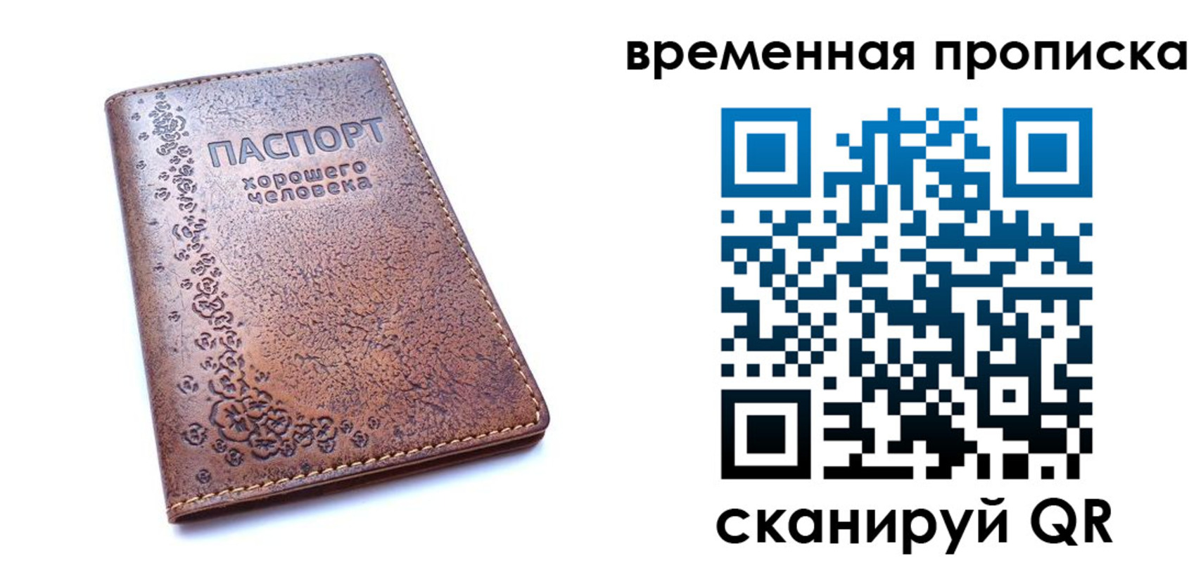 где прописаться в Трубчевске