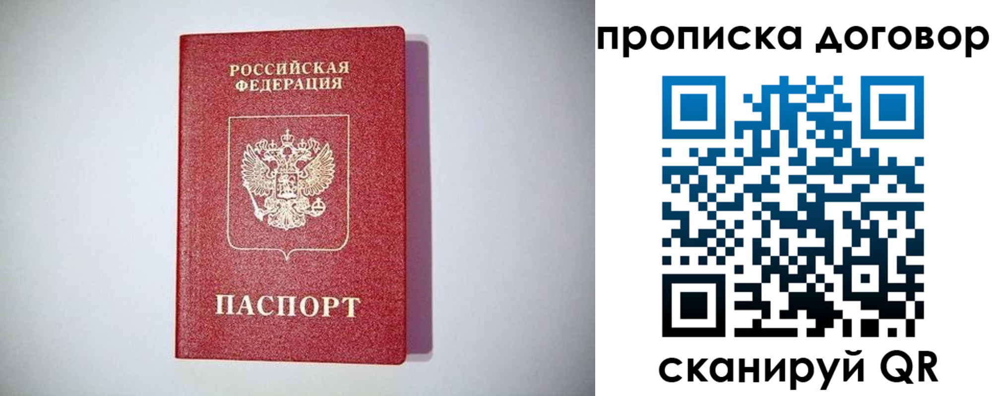 временная регистрация в квартире в Трубчевске