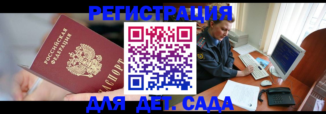 временная регистрация для школы в Трубчевске