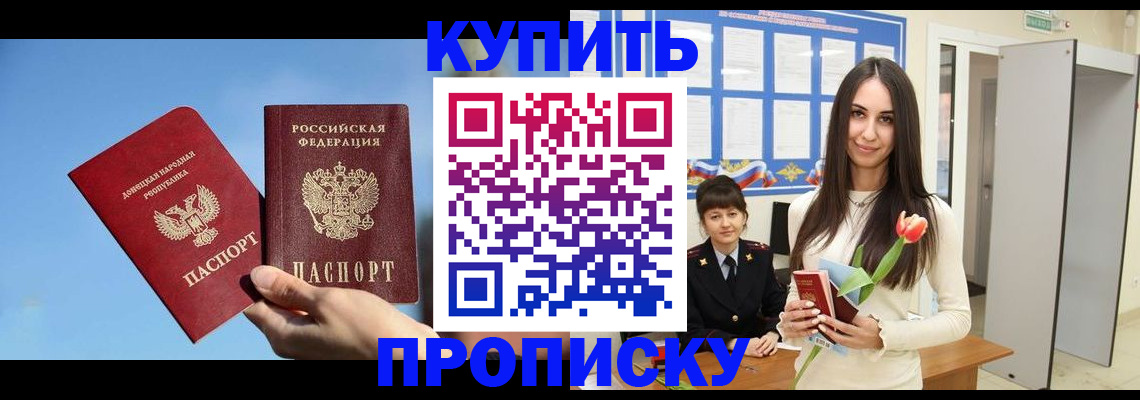 временная регистрация гарантия в Трубчевске