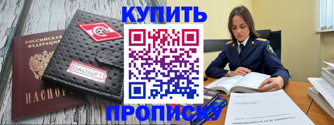 где прописаться в Трубчевске