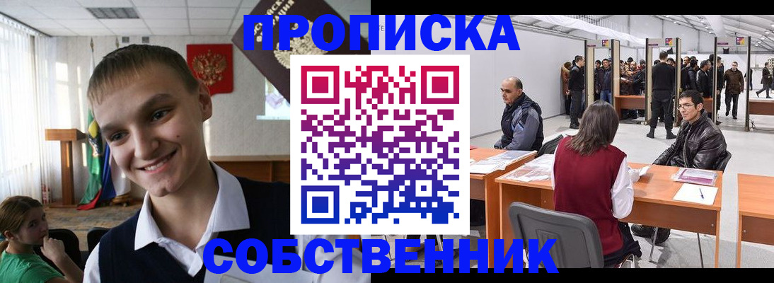 прописка штамп в Трубчевске